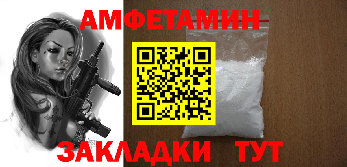 АМФЕТАМИН  Вход с VPN  Новоуральск  АМФ 97% 