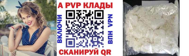 A-PVP Crystall  shop как зайти  Новоуральск 