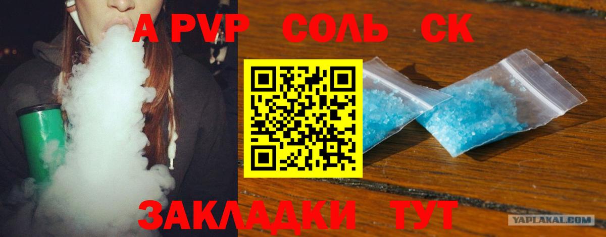 Alfa_PVP Соль  APVP мука  Вход с VPN  А ПВП  Новоуральск 