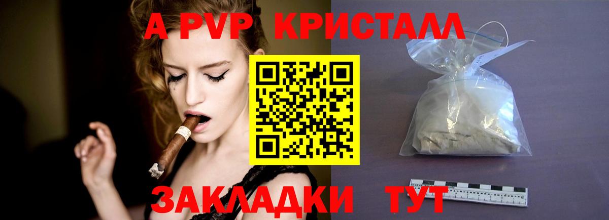 APVP Crystall  Alpha PVP СК  Новоуральск  купить наркотики сайты  Alfa_PVP крисы CK 