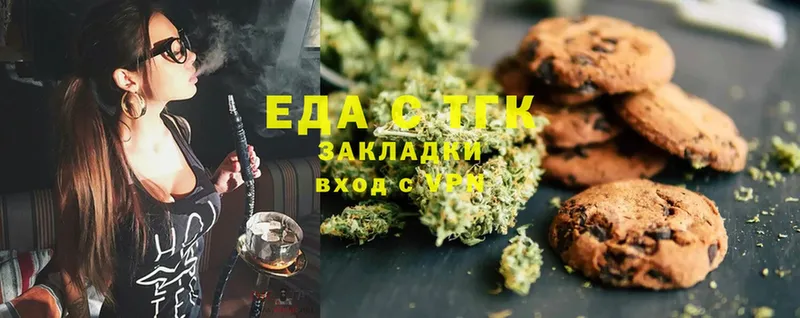 Canna-Cookies конопля  omg ONION  Новоуральск 