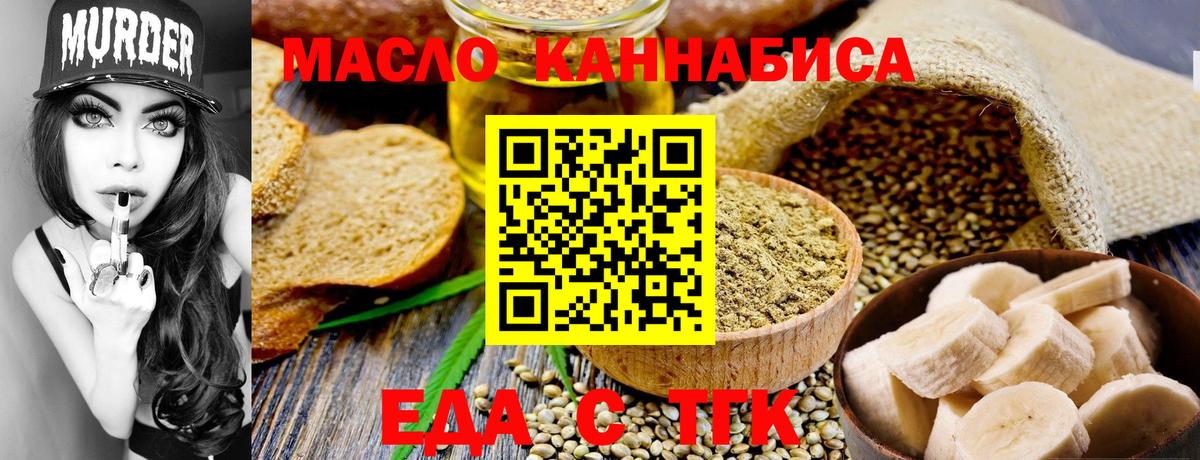 Canna-Cookies конопля  Вход с VPN  Новоуральск 