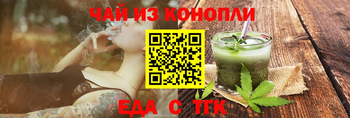Cannafood конопля  Новоуральск 
