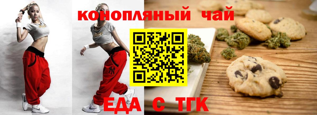 Canna-Cookies марихуана Новоуральск