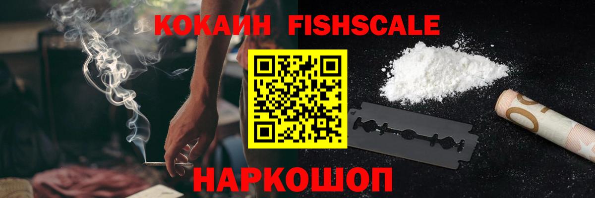Кокаин 97%  Вход с VPN  COCAIN Колумбийский  Новоуральск 