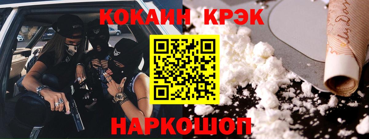 COCAIN Перу  Cocaine 97%  Новоуральск 