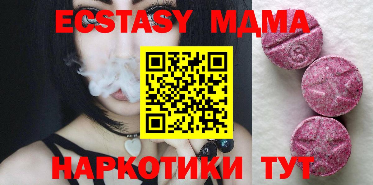 Ecstasy MDMA  Экстази таблы  KRAKEN вход  Экстази  Вход с VPN  Новоуральск 