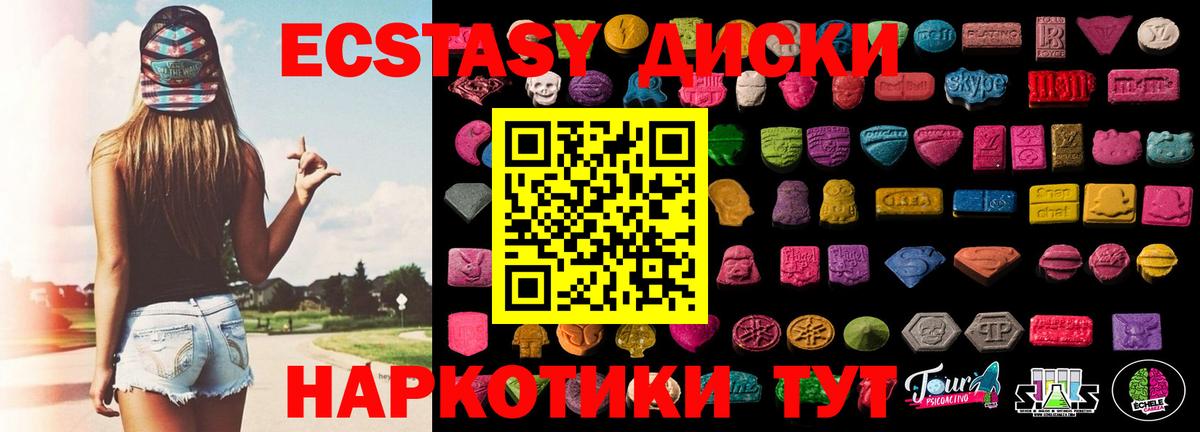 Экстази Дубай Новоуральск