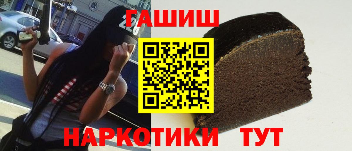 Новоуральск  ГАШИШ индика сатива  Вход с VPN  Гашиш индика сатива 