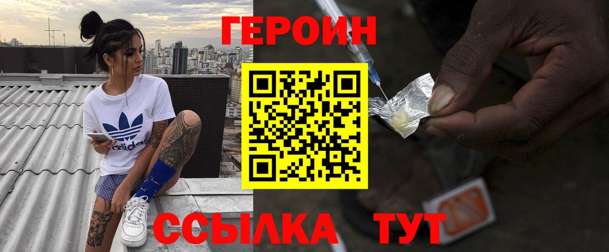 ГЕРОИН VHQ  Новоуральск 