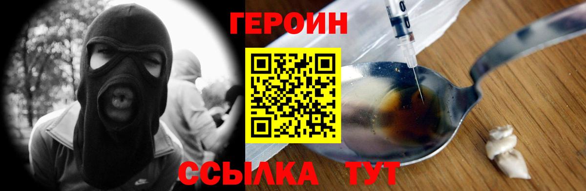 Героин Афган Новоуральск