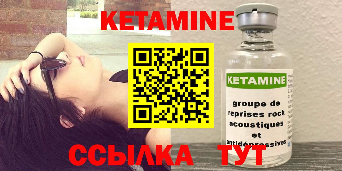 КЕТАМИН ketamine Новоуральск