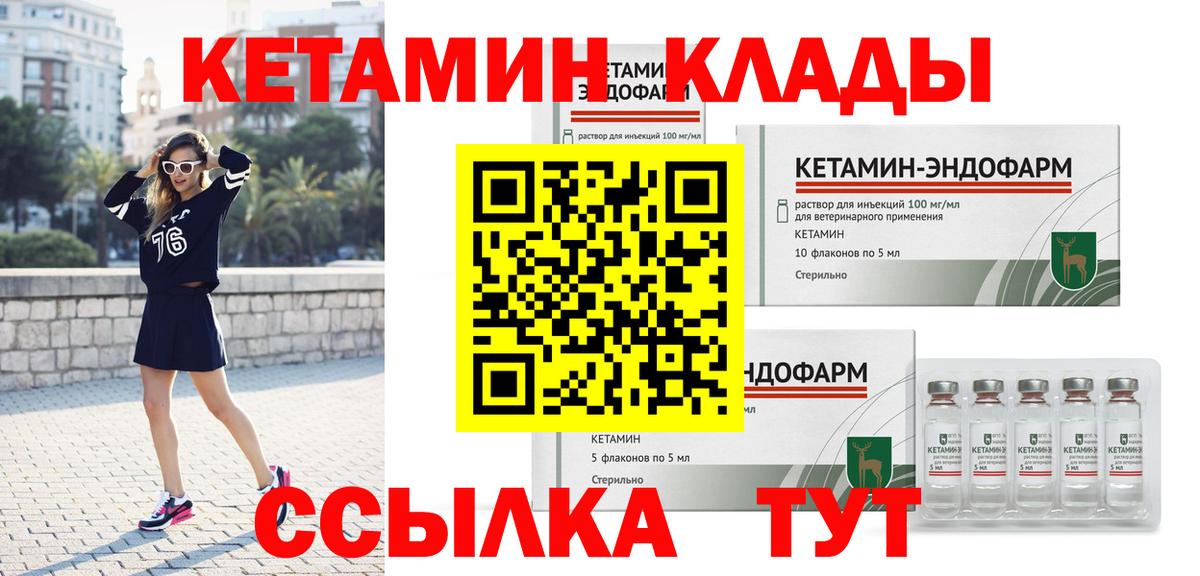 Кетамин ketamine  Вход с VPN  Новоуральск  Кетамин VHQ 