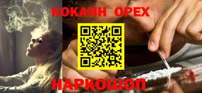 кокаин VHQ Краснодар
