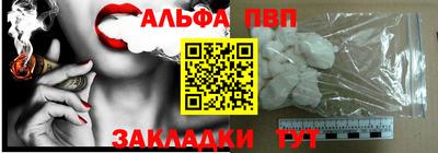 Альфа ПВП Апшеронск