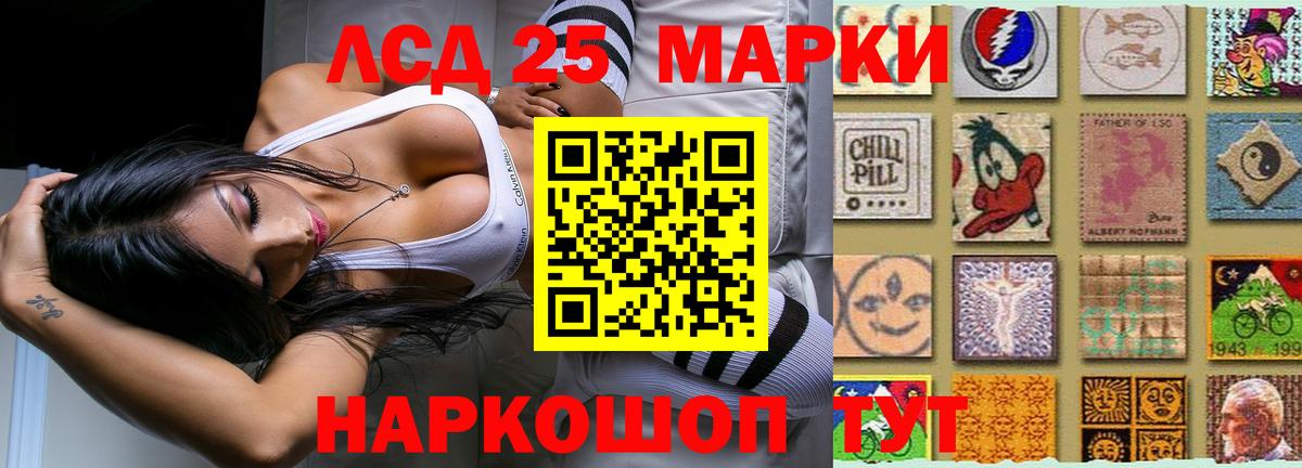 LSD-25 экстази ecstasy Новоуральск