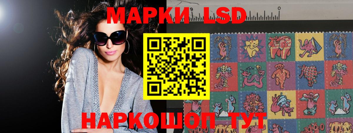 LSD-25 экстази кислота Новоуральск