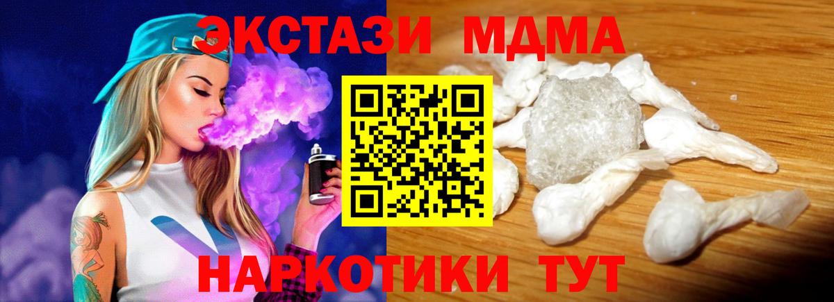 MDMA кристаллы Новоуральск