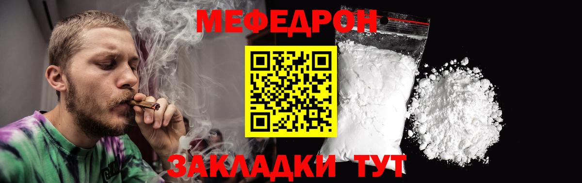 Новоуральск  МЕФ VHQ  МЯУ-МЯУ  МЯУ-МЯУ mephedrone  Вход с VPN 