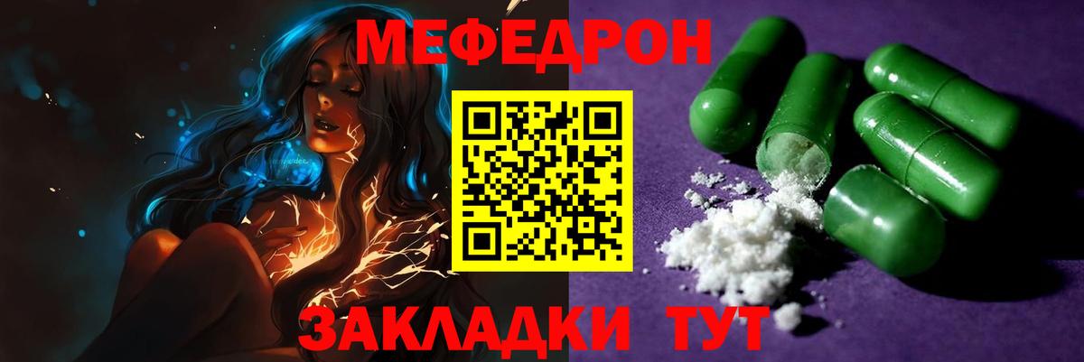 Мефедрон мяу мяу  hydra вход  Меф кристаллы  Новоуральск 