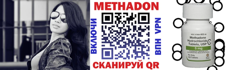 МЕТАДОН VHQ  купить закладку  Новоуральск 