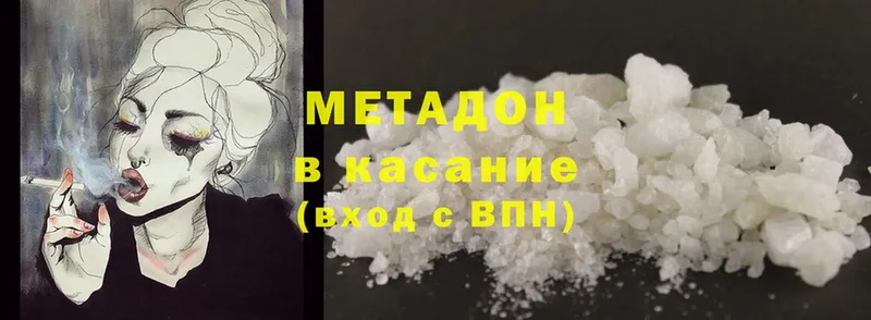 Метадон methadone  мега зеркало  Новоуральск 