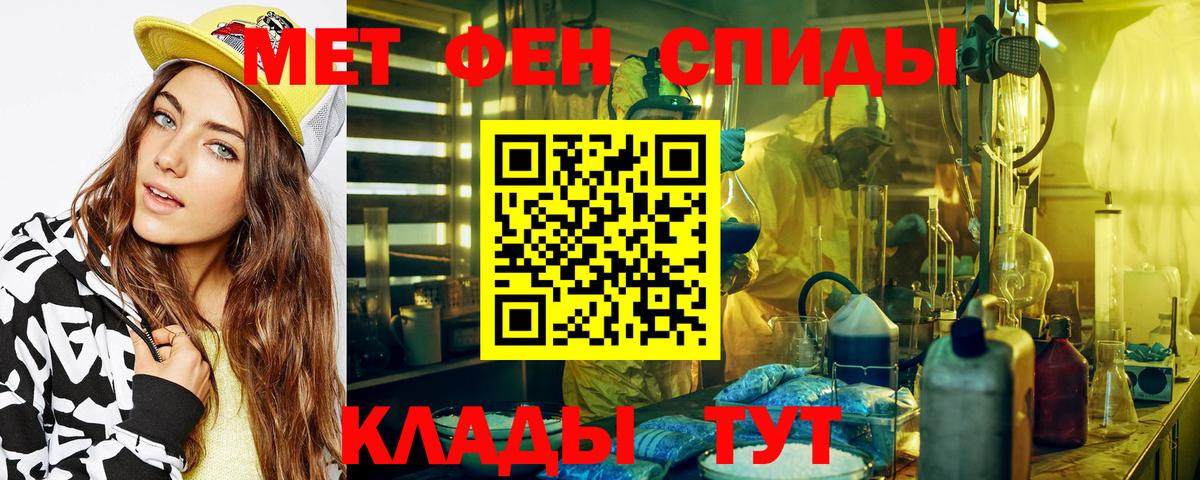 Новоуральск  Первитин  МЕТАМФЕТАМИН мет  Вход с VPN  МЕТАМФЕТАМИН мет 