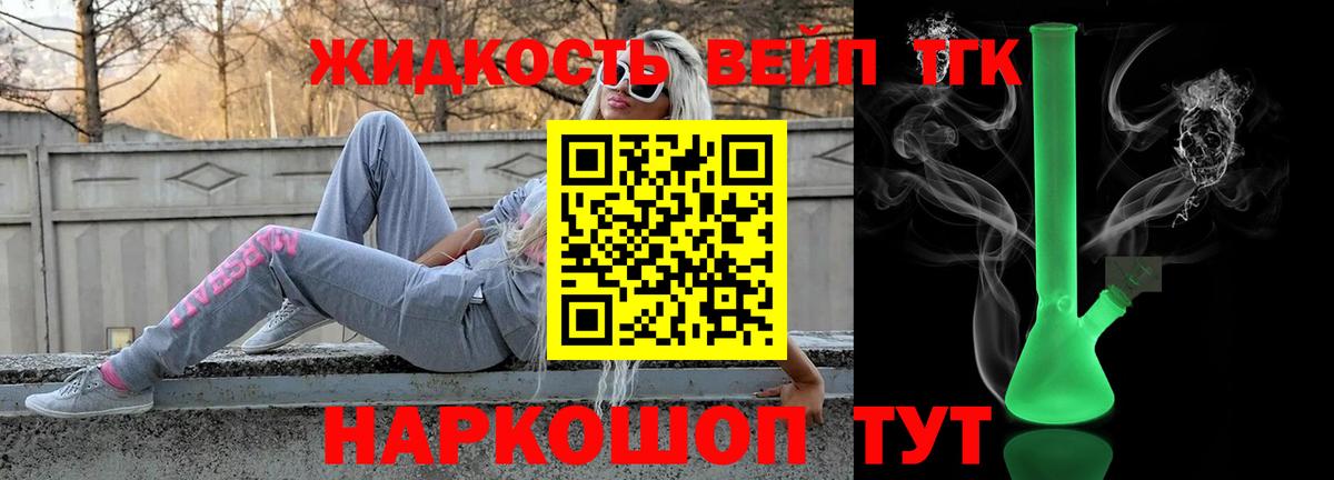 ТГК THC oil Новоуральск