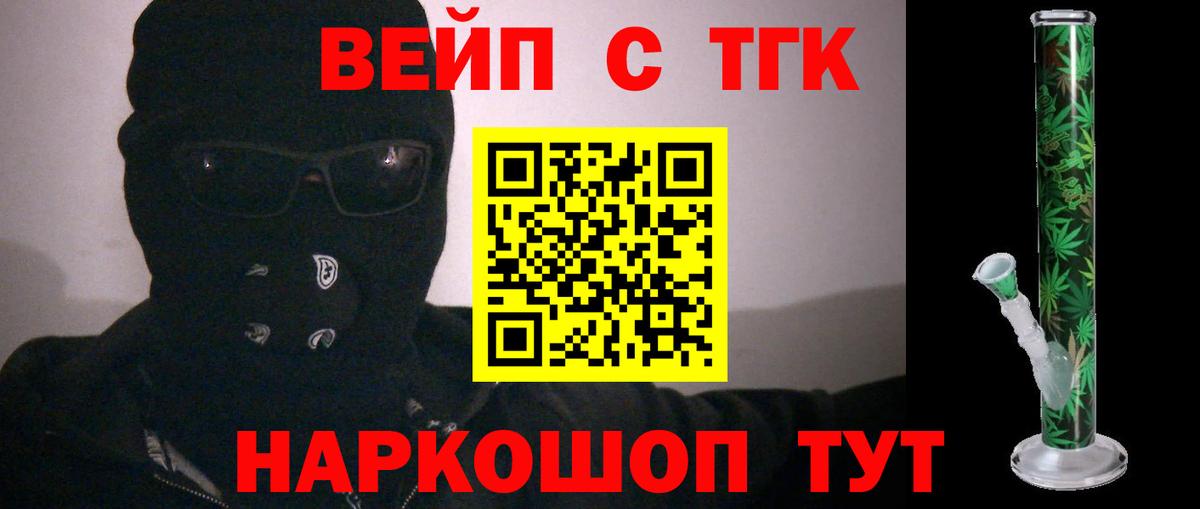 Дистиллят ТГК концентрат  закладки  ТГК Wax  Новоуральск  Вход с VPN 