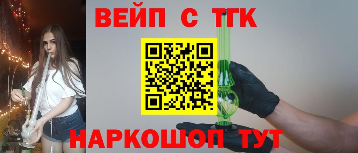 ТГК Wax  Новоуральск 