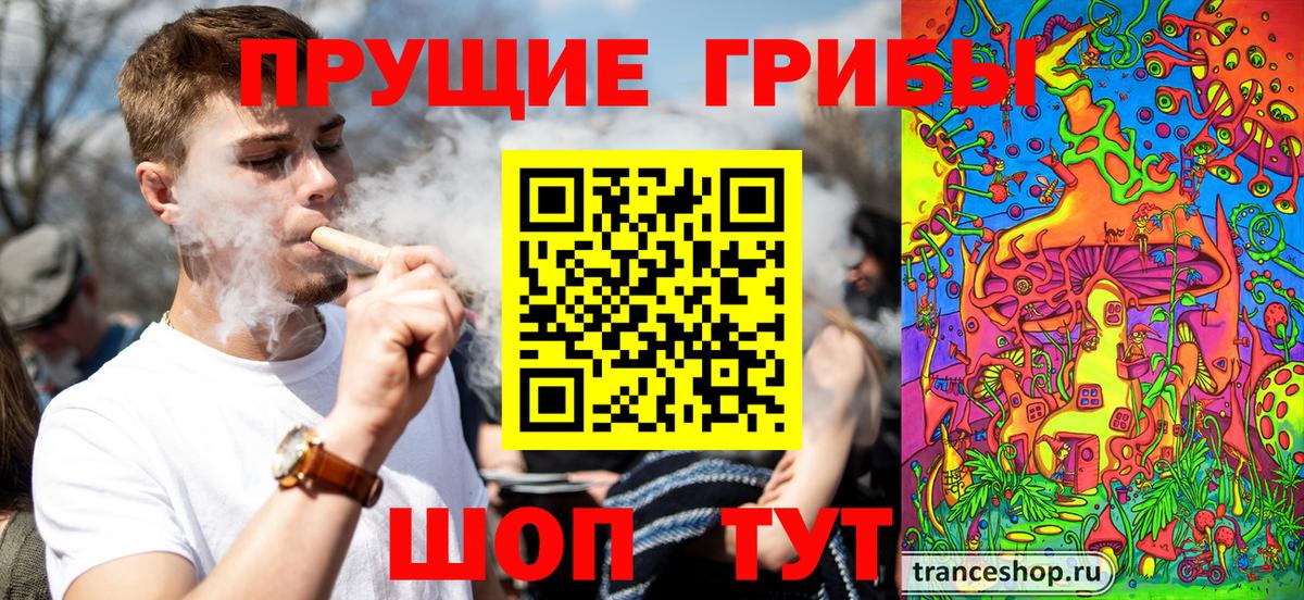 Псилоцибиновые грибы ЛСД Новоуральск