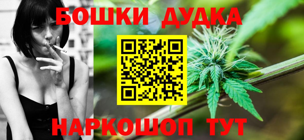 Бошки марихуана White Widow Новоуральск